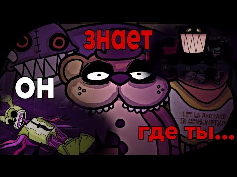 Видео: Они знают где ты..-ll-Five Nights At Friedrichs(обзор)