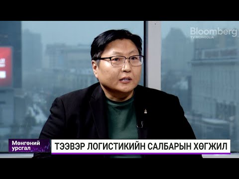 Видео: Н.Энхнасан: Хуурай боомтын ажил эхлүүлэхийг сайд нар дэмжсэн  ч ахиц гарсангүй нэг жил алдсан