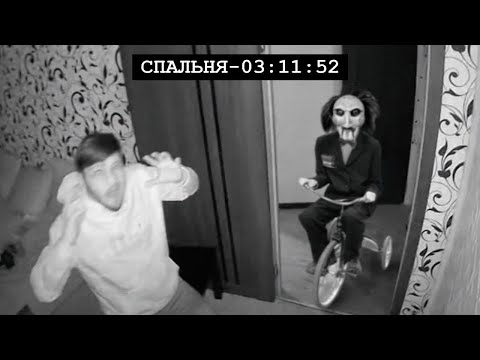 Видео: ЗАКАЗАЛИ СТРАШНЫЙ КВЕСТ ПИЛА ! *Нас Хотят У*ить* Челлендж Попробуй выжить! Потусторонние