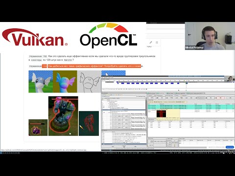 Видео: Использование Vulkan API (через библиотеку), лекция 2/2, Validation Layers, RenderDoc