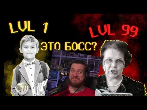 Видео: Если бы школа была RPG | РЕАКЦИЯ НА SHAPKA