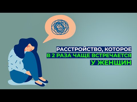Видео: ГЕНЕРАЛИЗОВАННОЕ тревожное расстройство (ГТР) | Признаки, симптомы, причины, лечение, самопомощь