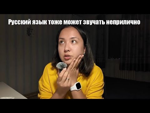 Видео: Преподаю русский как иностранный (мой небольшой опыт и впечатления)