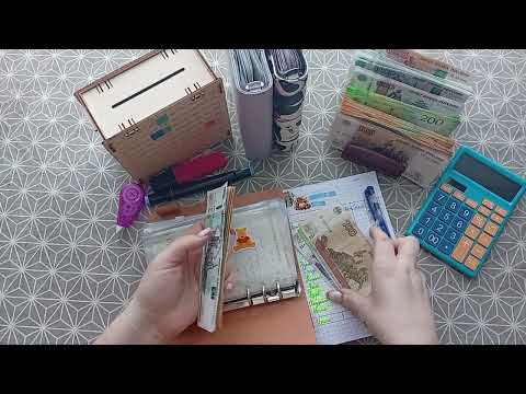 Видео: Второе распределение ноября. #5 распределение.Закрыла долг. 🎉