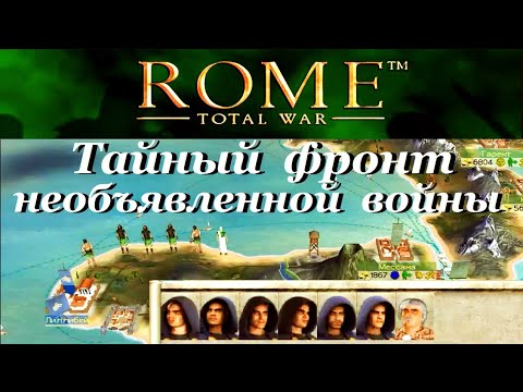 Видео: Захват городов без войны и денег. RTW