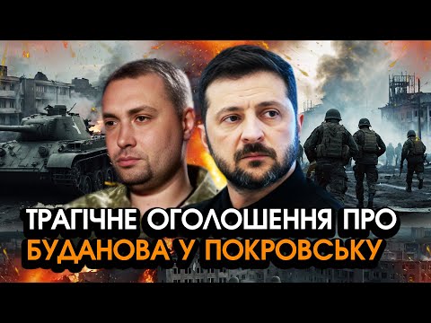 Видео: Зеленський вразив ЗВЕРНЕННЯМ про ГОРЕ з БУДАНОВИМ?! В Покровську сталося НЕПОПРАВИМЕ, не врятували