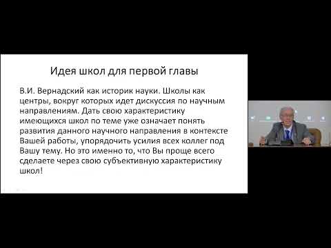 Видео: Как готовить докторскую диссертацию? (мастер-класс) // Пилясов А.Н.