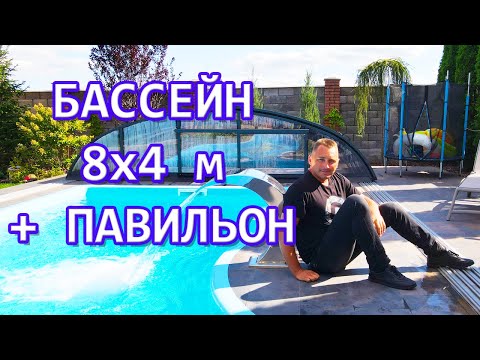 Видео: Отличный Композитный Бассейн Корсика