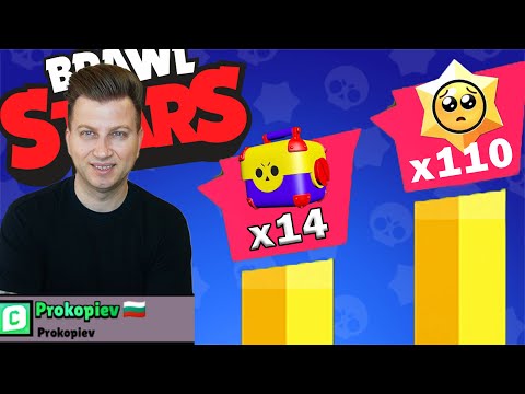 Видео: ОТВАРЯМ ПОВЕЧЕ ОТ 100 STARDROP и 14 МЕГА КУТИИ В BRAWL STARS