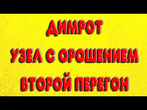 Видео: ВТОРОЙ ПЕРЕГОН НА ХОЛОДИЛЬНИКЕ ДИМРОТА И УЗЛЕ С ОРОШЕНИЕМ. Ректификационная колонна ПРОФИ-LM 2 МЗБО