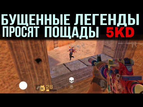Видео: ДЕМКА В СОЮЗНИКИ🔥 НАКОНЕЦ Я АПНУЛ 2400/ КАК ИГРАЮТ ЛЕГЕНДЫ??? STANDOFF 2
