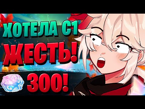 Видео: МЫ БЫЛИ В ШОКЕ! | ОТКРЫТИЕ КАДЗУХА И КЛИ | Genshin Impact 2.8