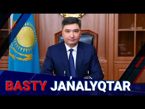 Видео: Бектенов жеке деректерді таратқандардың жазасын қатаңдатуды тапсырды | Басты жаңалықтар | 21.10.2025