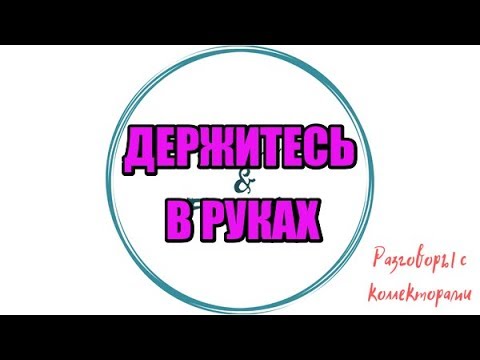 Видео: Алина Александровна. Сборная солянка №428|Коллекторы |Банки |230 ФЗ| Антиколлектор|