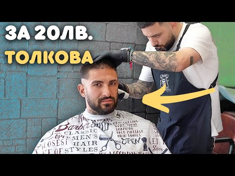 Видео: НА БРЪСНАР В СОФИЙСКО ГЕТО