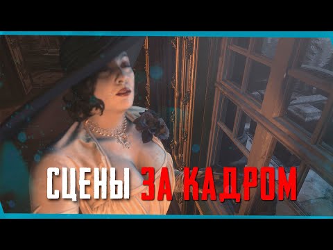 Видео: ЧТО ДЕЛАЕТ ДИМИТРЕСКУ ЗА КАДРОМ ?