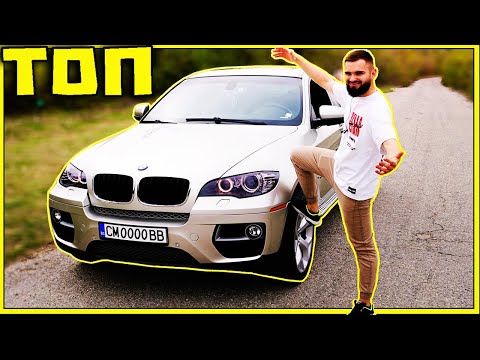 Видео: ДЕТСКАТА МЕЧТА BMW X6 (E71)