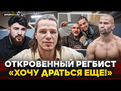 Видео: РЕГБИСТ: бой с ТЕРРИБЛОМ, МИР с АЛЬФРЕДО, ТЕНЕВОЙ ЛИДЕР TOP DOG, бой с ЛОБОВЫМ / ЧЕСТНЫЙ РАЗГОВОР