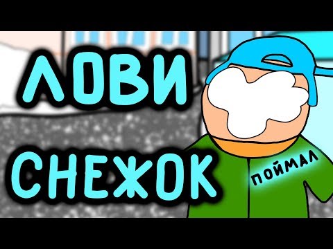 Видео: Первый снег (ЖИЗНЕННАЯ ИСТОРИЯ)