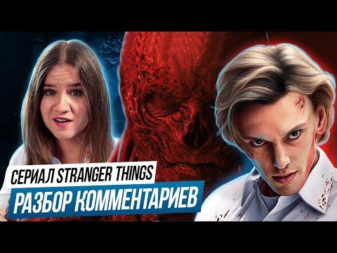 Видео: Комментарии американцев на ютубе | Сленг, который надо знать в 2022