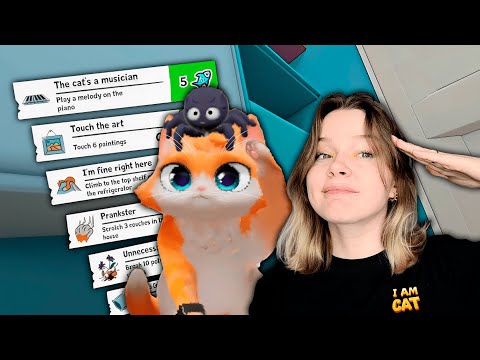 Видео: ВЫПОЛНИЛА МНОГО ЗАДАНИЙ С ПЕРВОЙ ЛОКАЦИИ / I am CAT (VR) / 2 серия