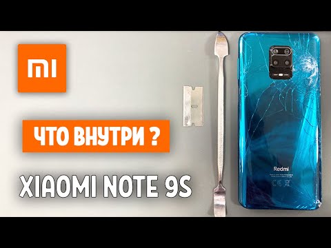 Видео: Обзор разборки Xiaomi Redmi Note 9s - Взгляд изнутри. Разборка | Xiaomi Redmi Note 9s Teardown