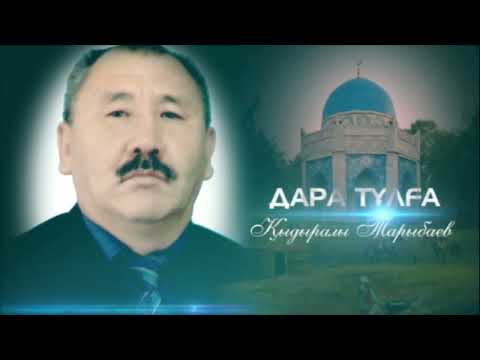 Видео: Сауран бағыОтырар кітапханасыКировта зілзалаЖүкпоезы апатыЖәндік көбейуАуру оқушылардаҚайғылы уақиға