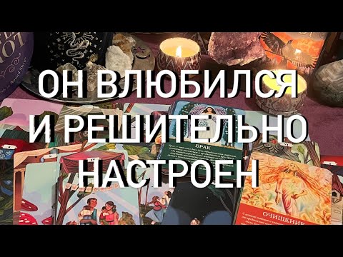 Видео: ЭТО ВЫ ДОЛЖНЫ ЗНАТЬ♥️ВАШ МУЖЧИНА♥️ПОДДЕРЖКА РОДА