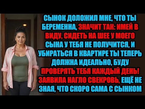 Видео: «Убирайся и не полагайся на моего сына», приказала свекровь. Но вскоре судьба нанесла ей  #Свекровь