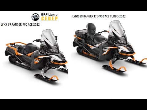 Видео: Сравнение  широкогусеничных снегоходов 2022 мг LYNX 69 RANGER  STD и  LIMITED.