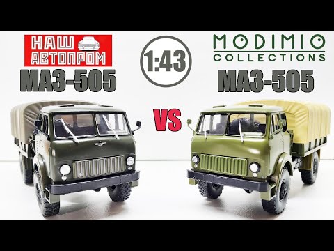 Видео: Сравнение МАЗ-505 | Наш автопром | VS МАЗ-505 от | Modimio | 1:43 БИТВЫ НЕ ПОЛУЧИЛОСЬ...