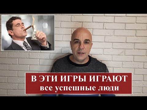 Видео: Хотите узнать с какой игрой связаны ваши проблемы в жизни?