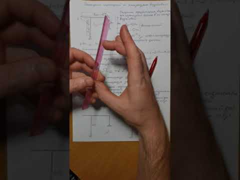 Видео: Простая рама. Нахождение перемещений от температурных воздействий