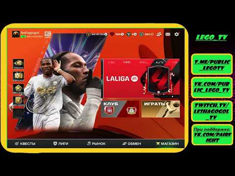 Видео: КУМИРЫ 105+ И ОБМЕНЫ БЕЗ ДОНАТА В FIFA MOBILE