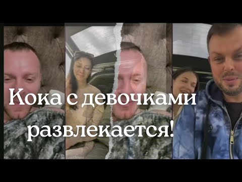 Видео: Коля ты им как папик! Почему как? Папик и есть! Ревность и озлобление Самвела!