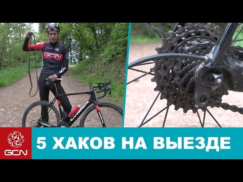 Видео: 5 хаков на выезде | Понедельник обслуживания