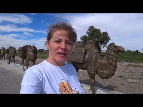 Видео: 🇰🇿Новые достопримечательности нашего города🐫Как живут люди в степи Казахстана. Жизнь в деревне