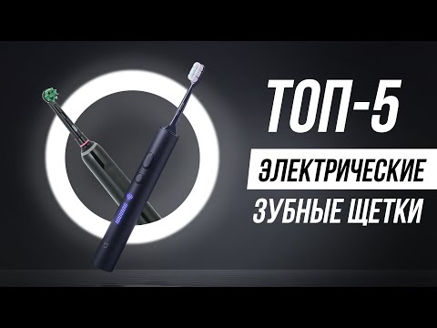 Видео: Лучшие электрические зубные щетки в 2024 / Какую выбрать?