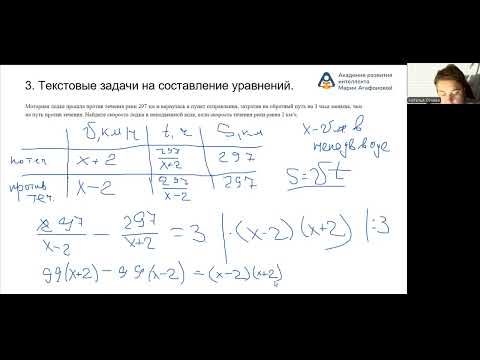 Видео: Уравнения и неравенства Задания  из ОГЭ 5, 6, 7, 21