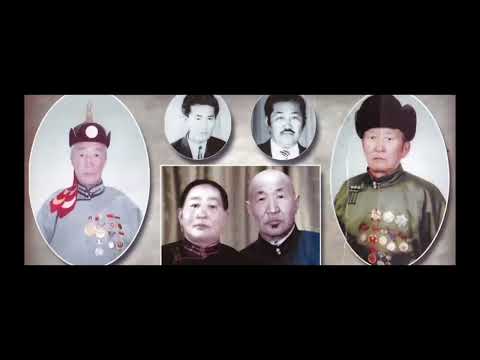 Видео: Өвөөгийн Ярилцлага