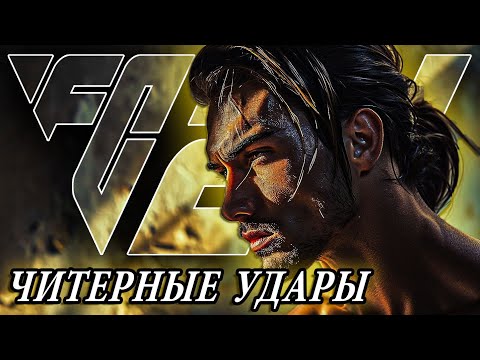 Видео: СЕКРЕТ ГОЛОВ ИЗ-ЗА ШТРАФНОЙ в EA FC 24 I КАЖДЫЙ УДАР ГОЛ I МЕТА ТРИВЕЛЛА