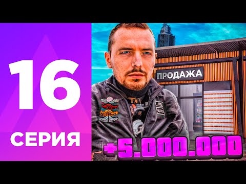 Видео: ПУТЬ БОМЖА НА АМАЗИНГ РП #16 - ЗАРАБОТОК на ПЕРЕКУПСТВЕ РЕСУРСОВ на ЦР! l AMAZING RP ONLINE l CRMP