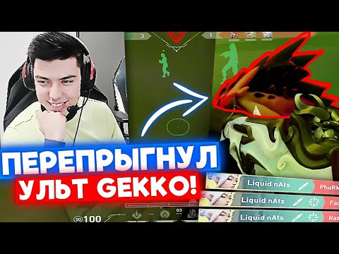 Видео: 500iq МУВ от НАТСА | Нарезка со стрима Натса #19