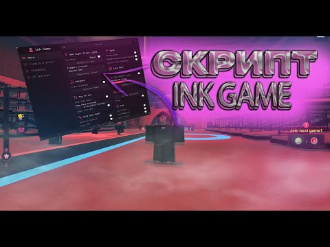 Видео: Новый скрипт Ink Game! Читы Ink Game [JUMP ROPE]! (NO KEY!!)