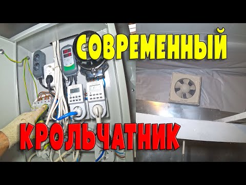 Видео: Электрика и вентиляция нового крольчатника
