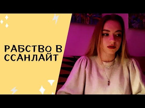 Видео: работа в Sunlight / скидки и акции 🙈