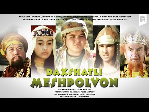 Видео: Dahshatli Meshpolvon (o'zbek film) | Дахшатли Мешполвол (узбекфильм)