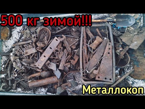 Видео: Белорусские копатели открывают сезон металлокопа, поиск чермета на поле где стояли сараи!