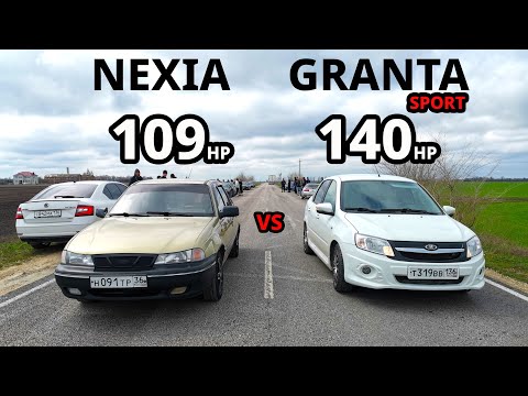 Видео: НЕ МОЖЕТ БЫТЬ. Daewoo Nexia 1.6 vs LADA GRANTA SPORT. AUDI A6 3.0 TDI vs NISSAN SKYLINE R33
