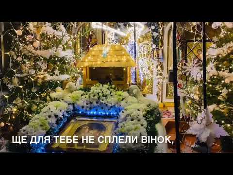 Видео: Колядка «Колискова»//В синім небі місяць молодий